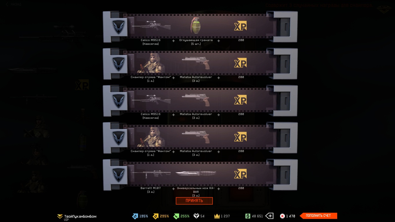 Мои успехи в Warface.