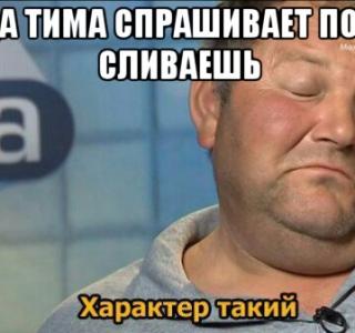 картинка характер такий