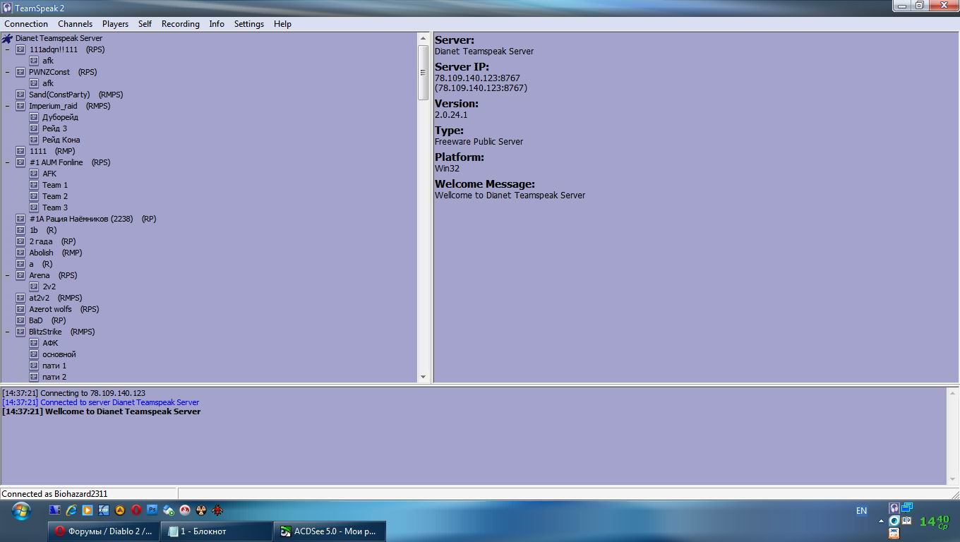 Teamspeak server linux. Teamspeak server linux