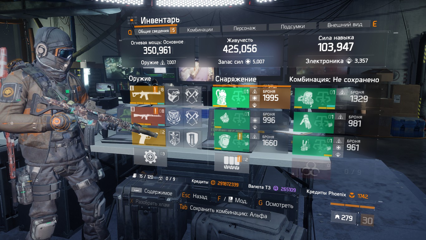 Tom Clancy's The Division мои