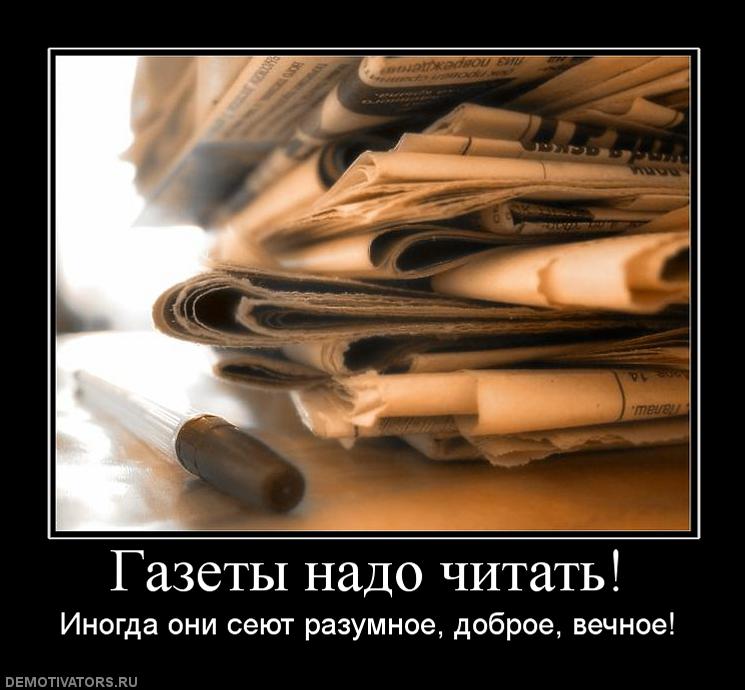 Стенгазета объявление. Реклама в газете. Ревдинская правда газета. Объявление в газете. Газета надо объявления.