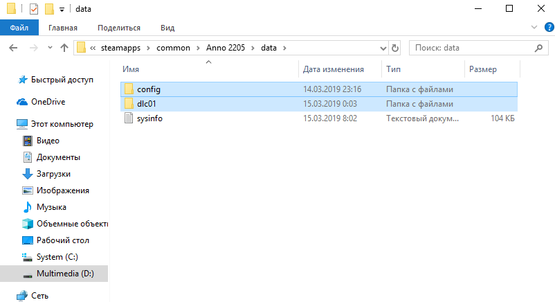 Anno2205ModExplorerRDA