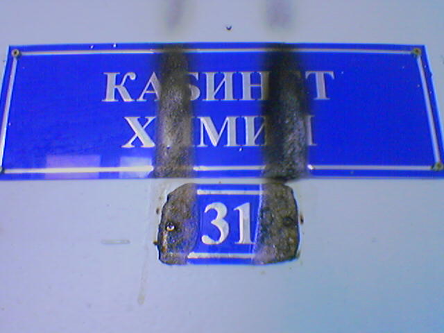 таблички просто обычные таблички,но не встретишь ты такую