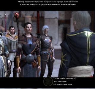 Dragon Age 2