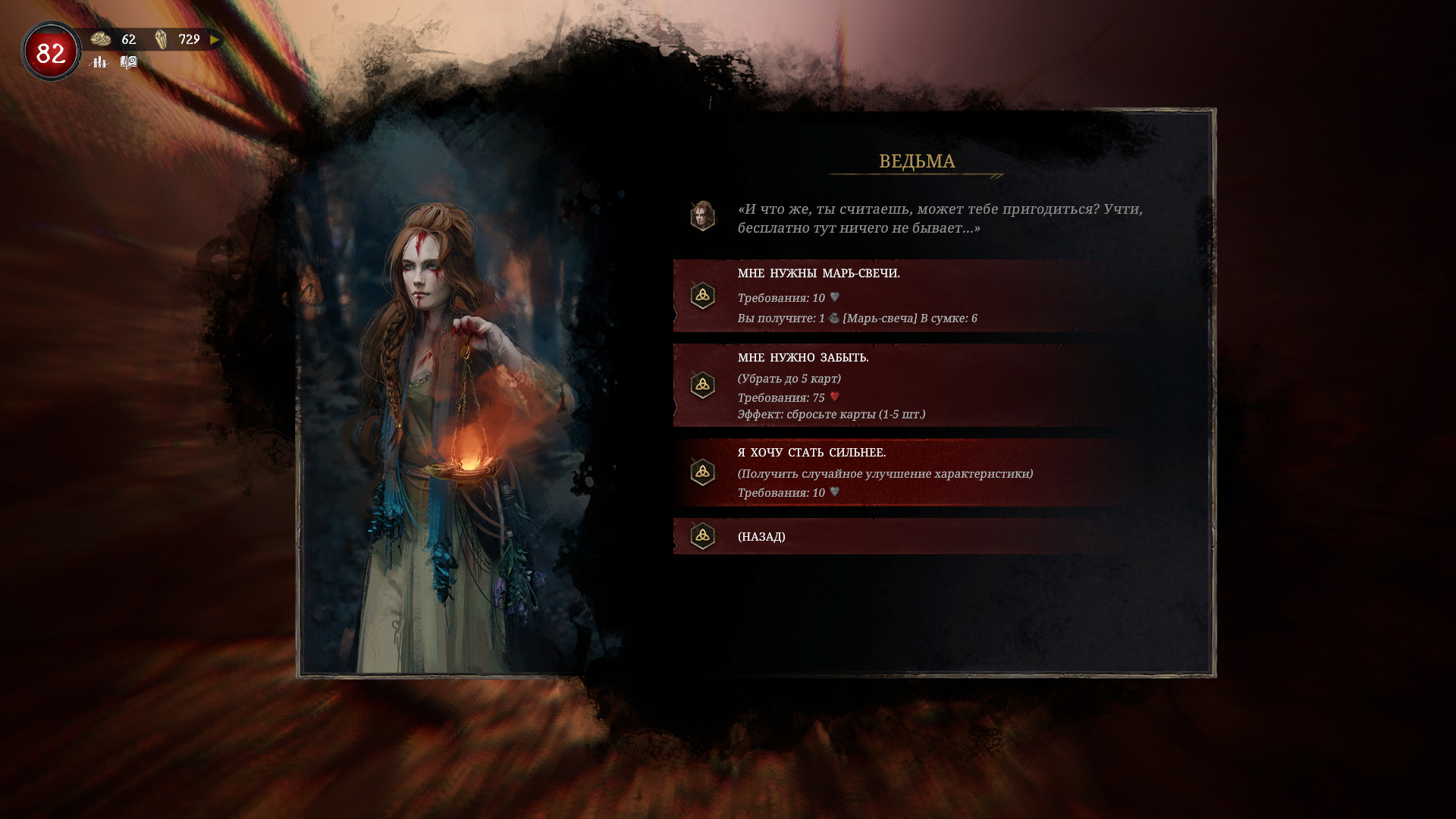 Галерея игры Tainted Grail: Conquest