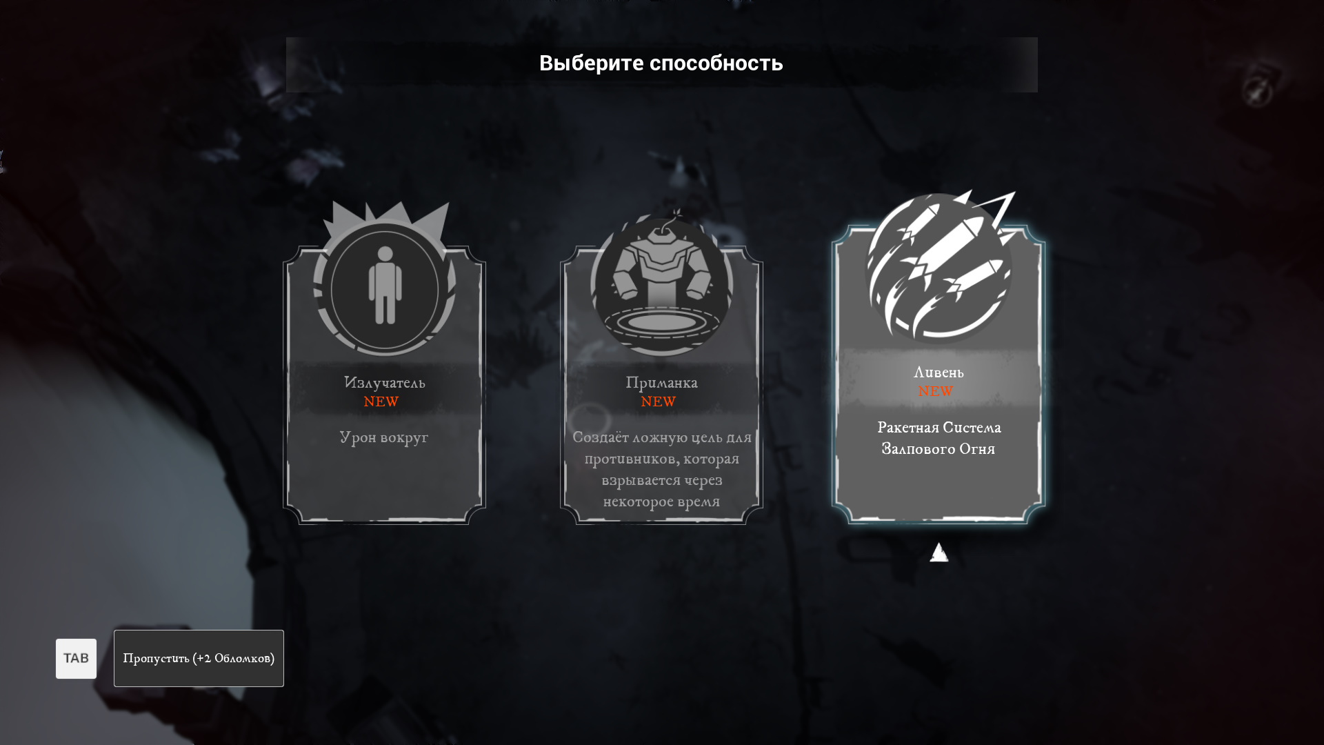 Галерея игры REMEDIUM: Sentinels