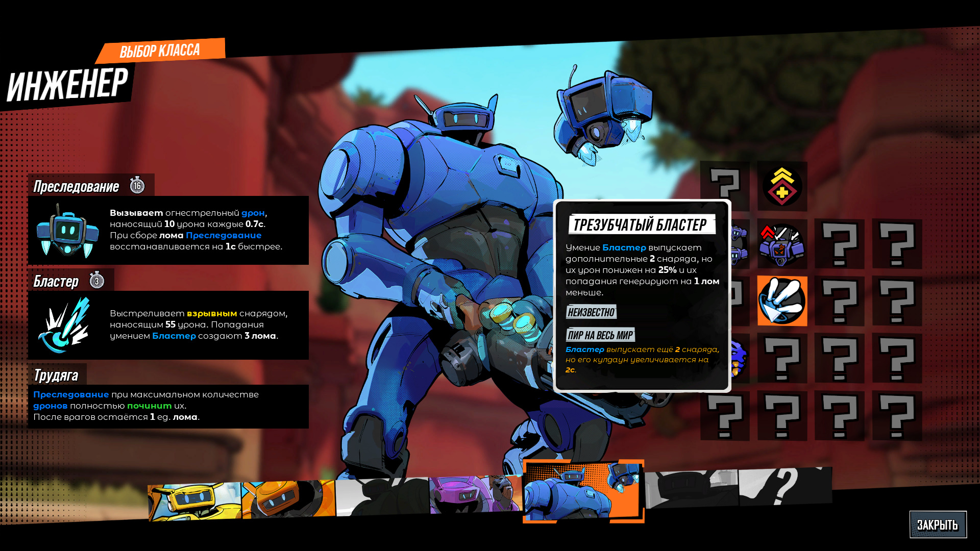 Галерея игры Roboquest