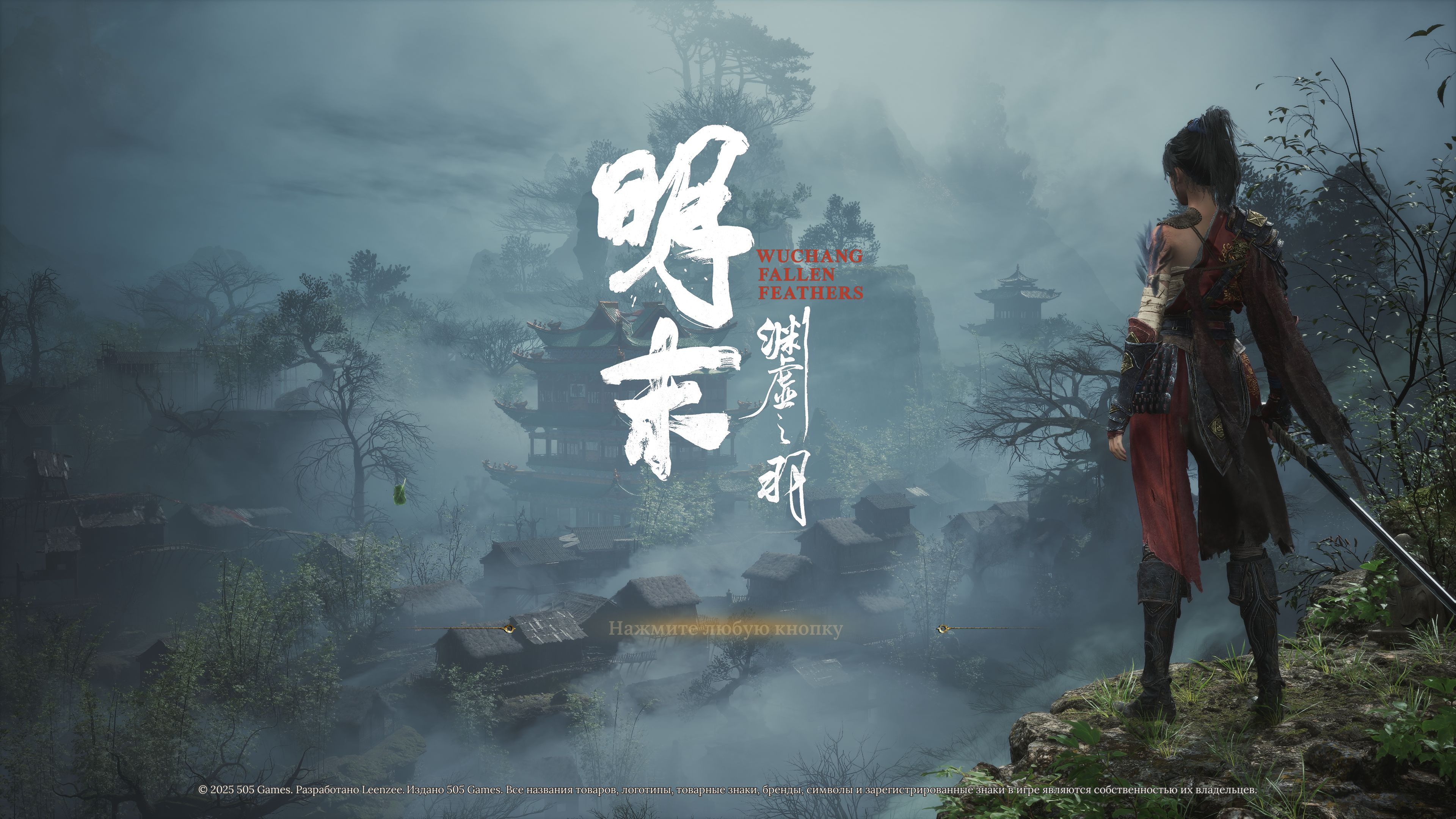Галерея игры Wuchang: Fallen Feathers