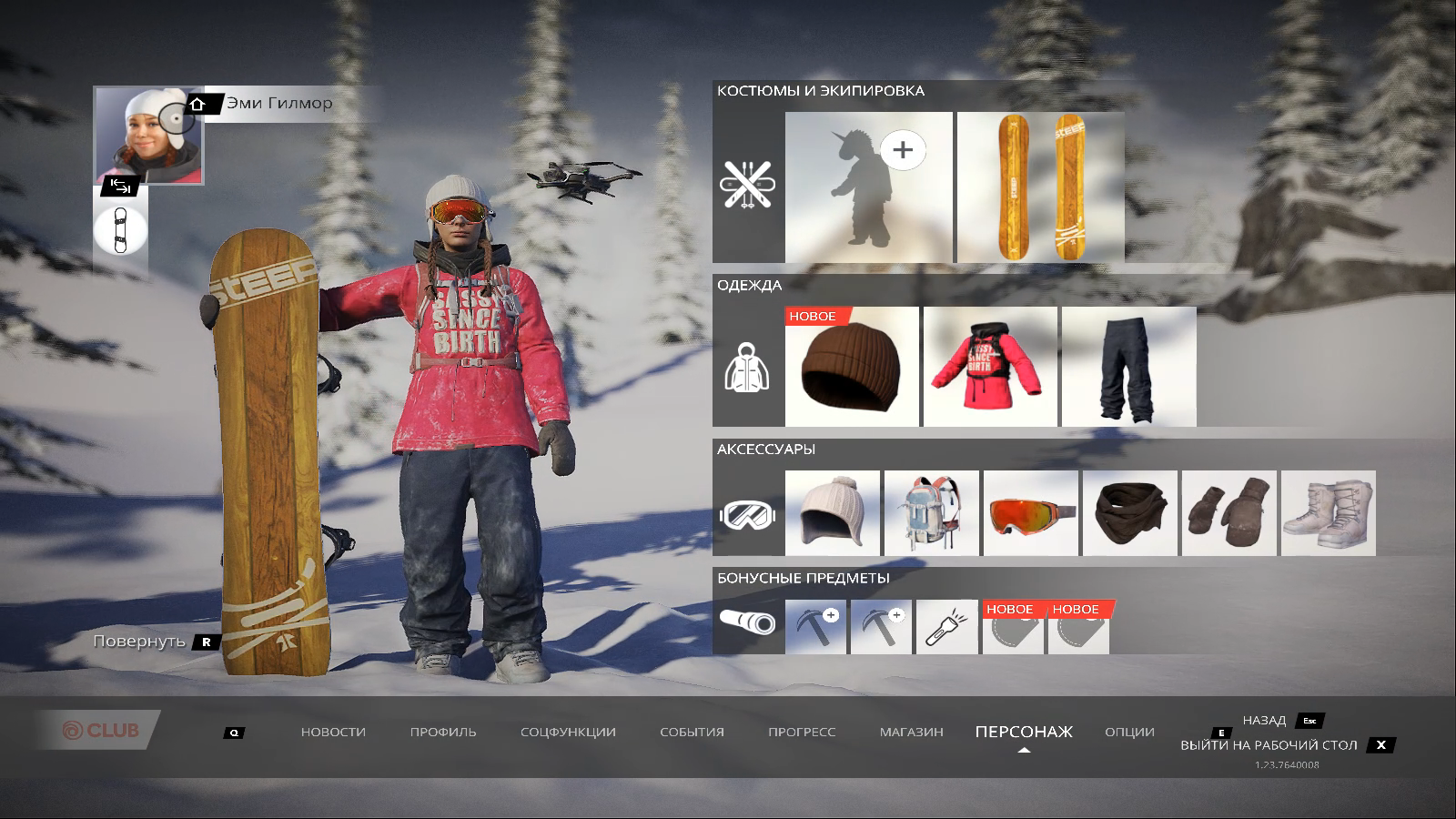 Галерея игры STEEP