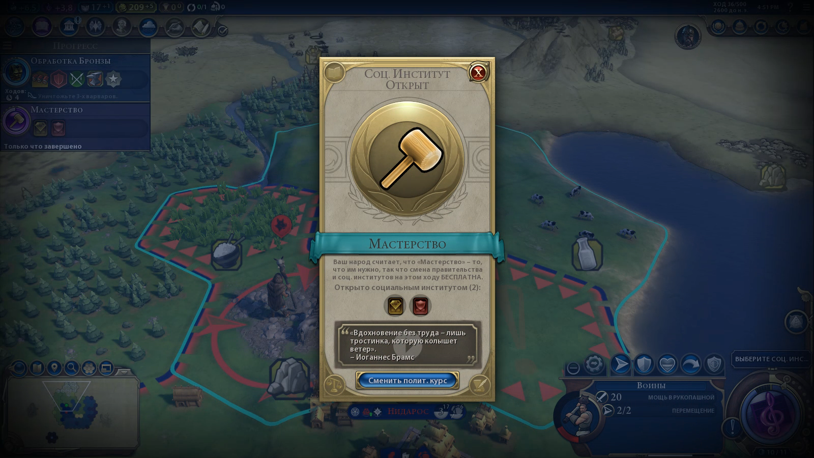 Галерея игры Sid Meier's Civilization 6