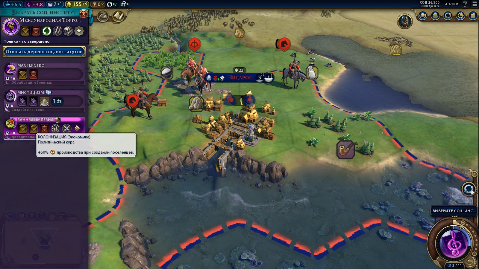 Галерея игры Sid Meier's Civilization 6