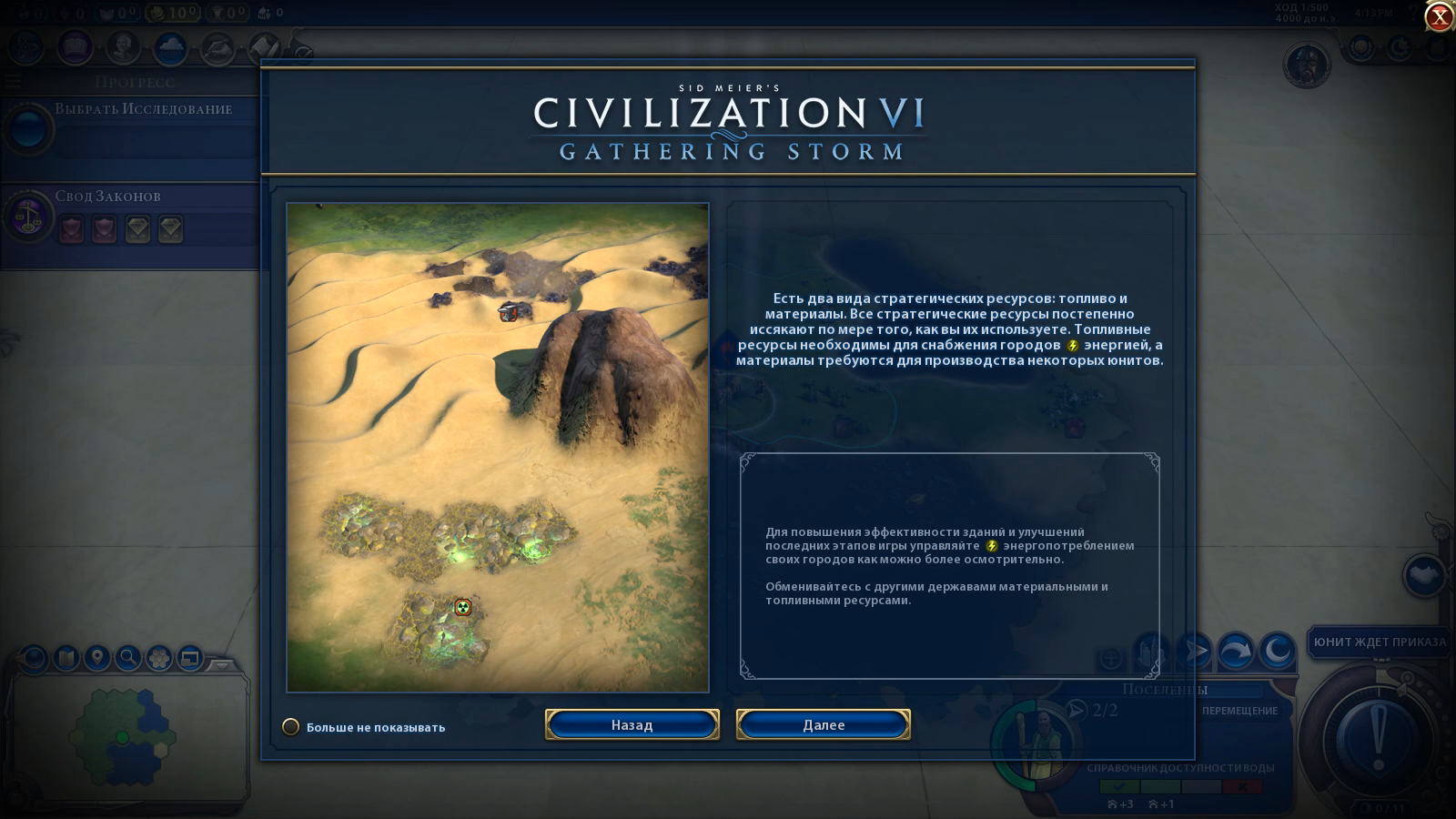 Галерея игры Sid Meier's Civilization 6