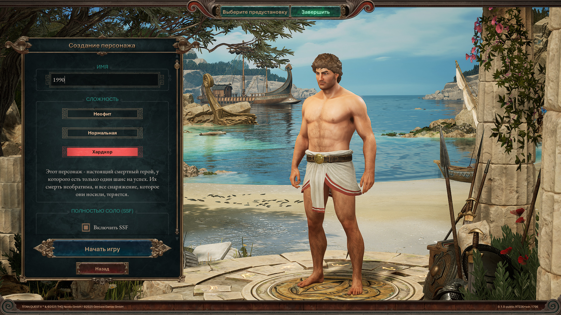 Галерея игры Titan Quest 2