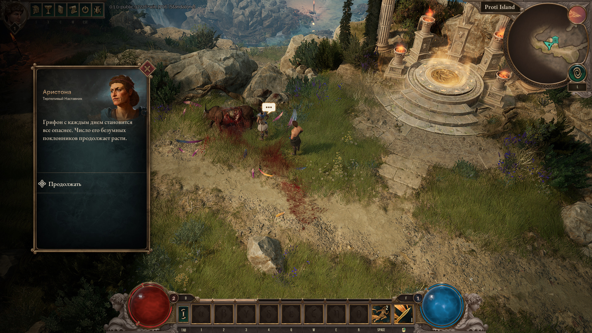 Галерея игры Titan Quest 2