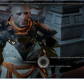 Dragon Age: Inquisition
