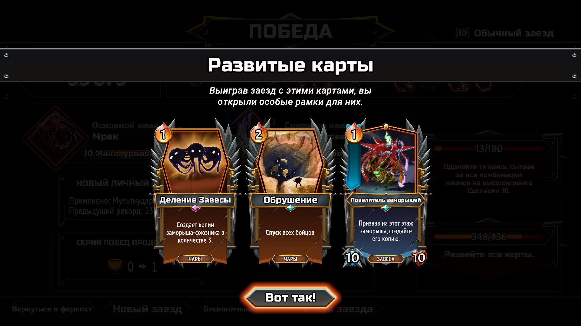 Галерея игры Monster Train 2