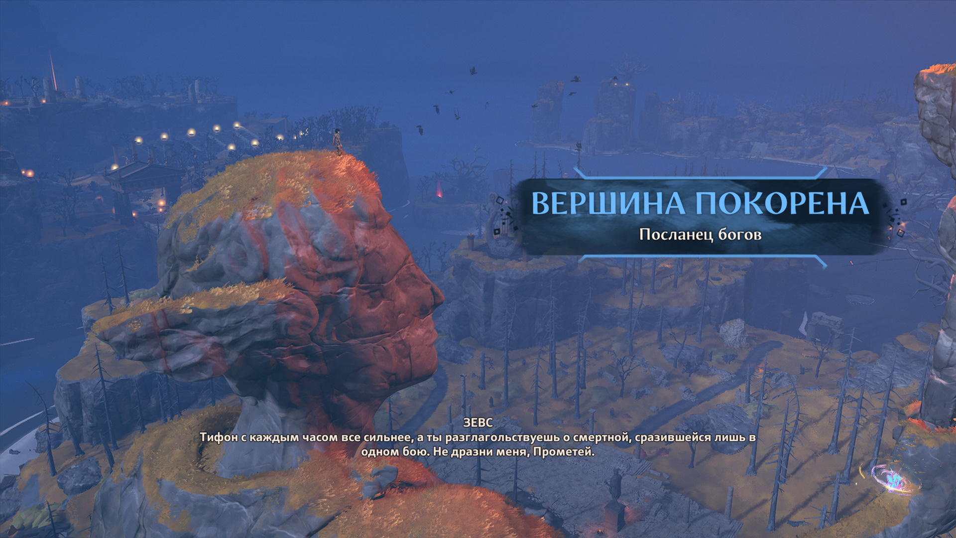 Галерея игры Immortals: Fenyx Rising