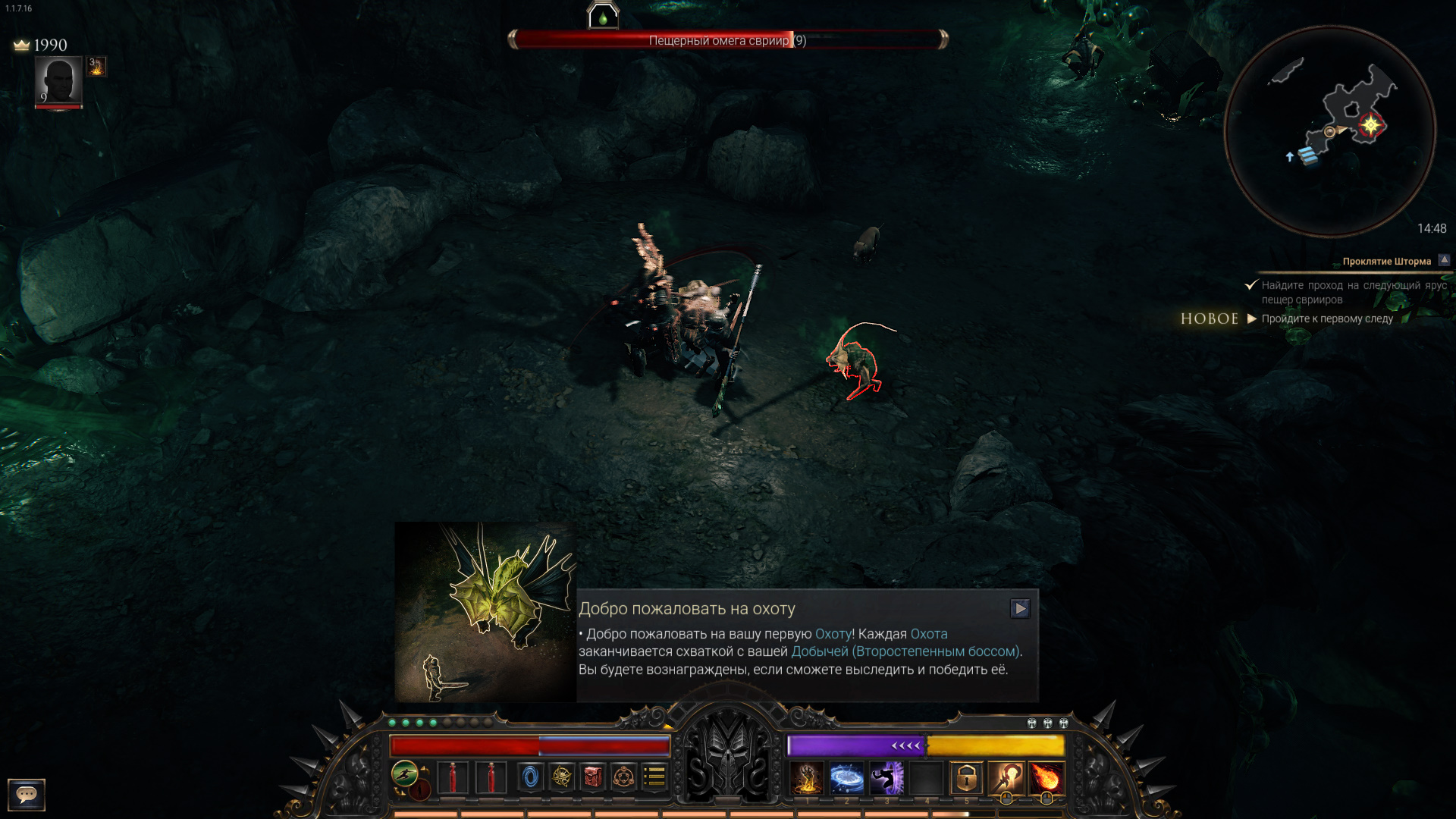 Галерея игры Wolcen: Lords of Mayhem