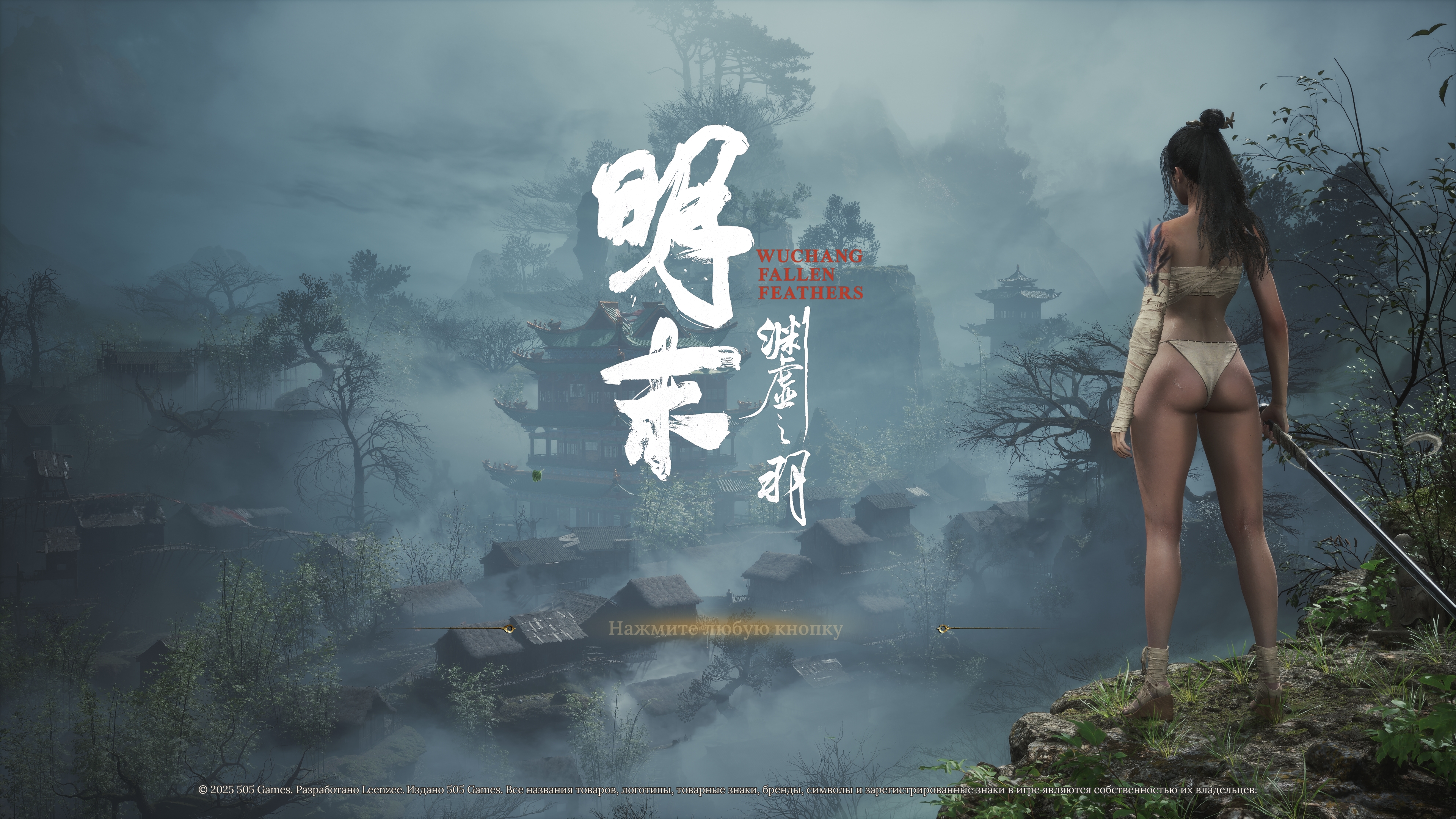 Галерея игры Wuchang: Fallen Feathers
