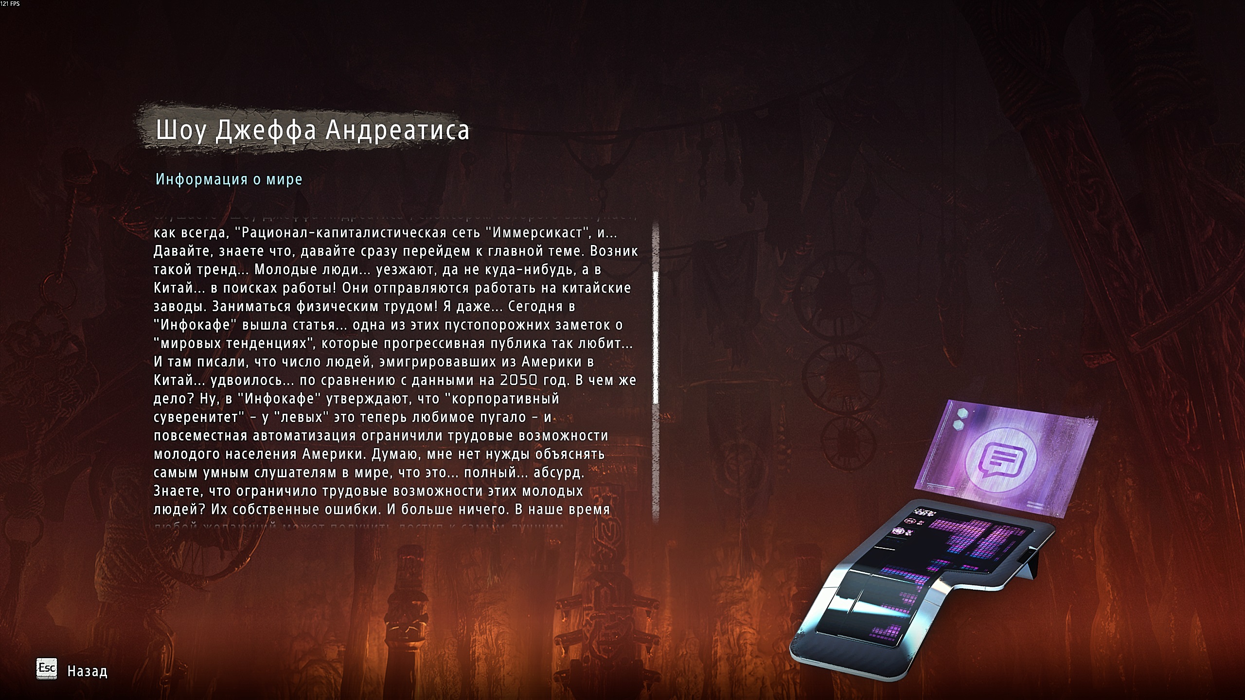 Галерея игры Horizon: Zero Dawn