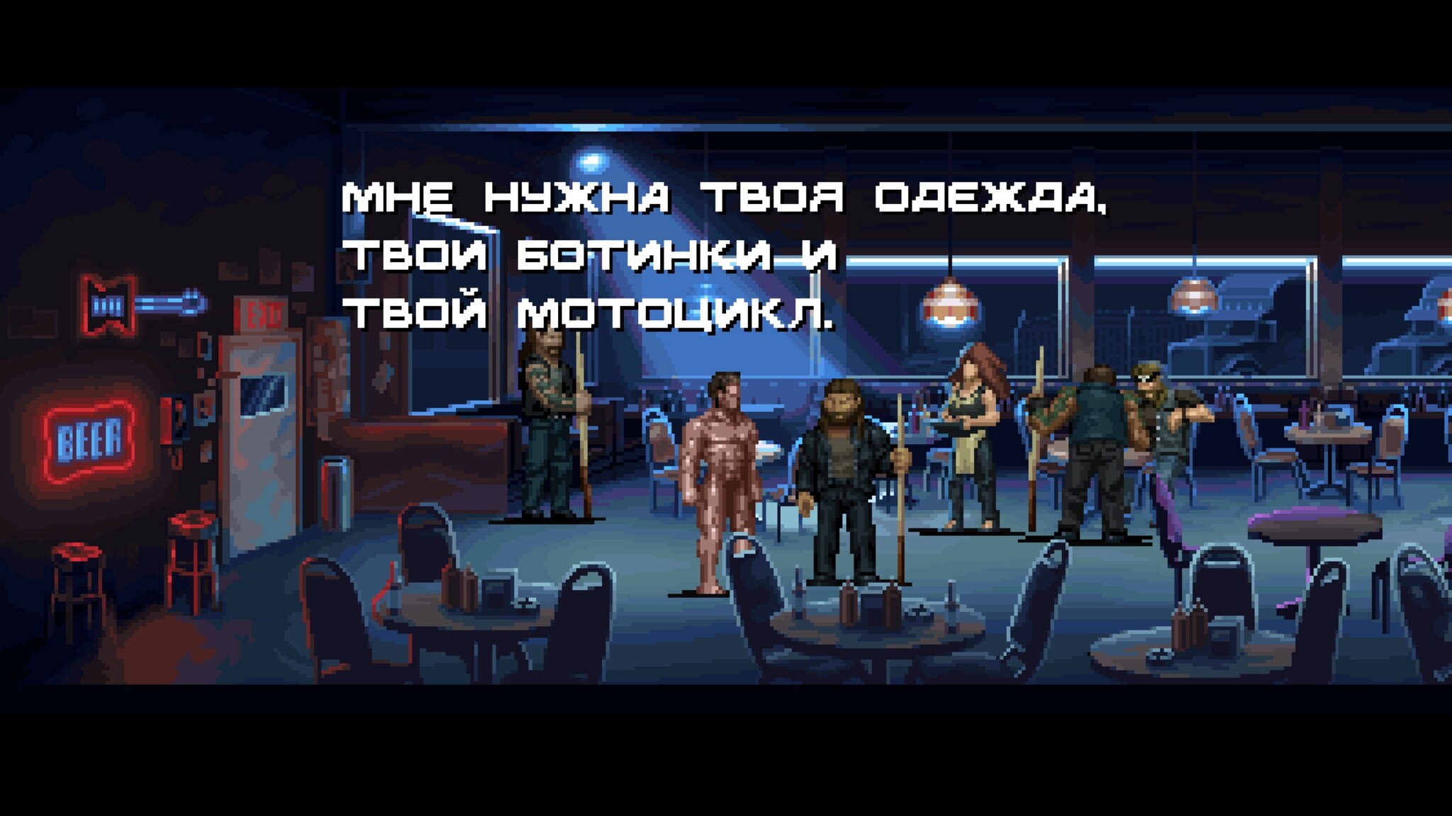 Terminator 2D: No Fate