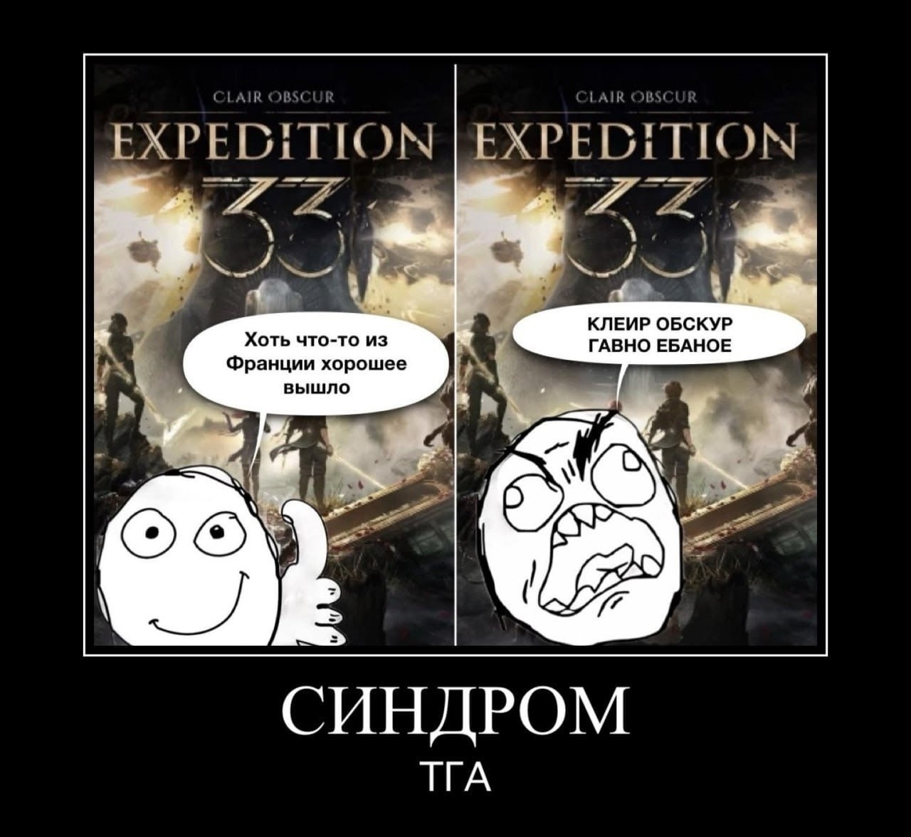 Clair Obscur: Expedition 33