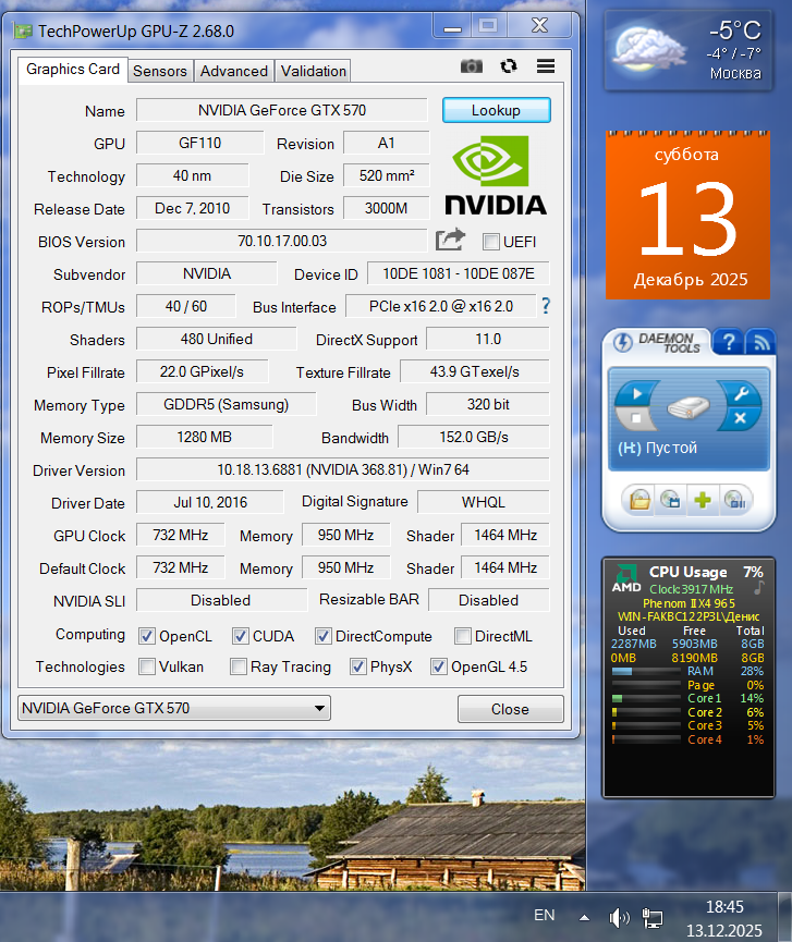 Реанимированная 570GTX