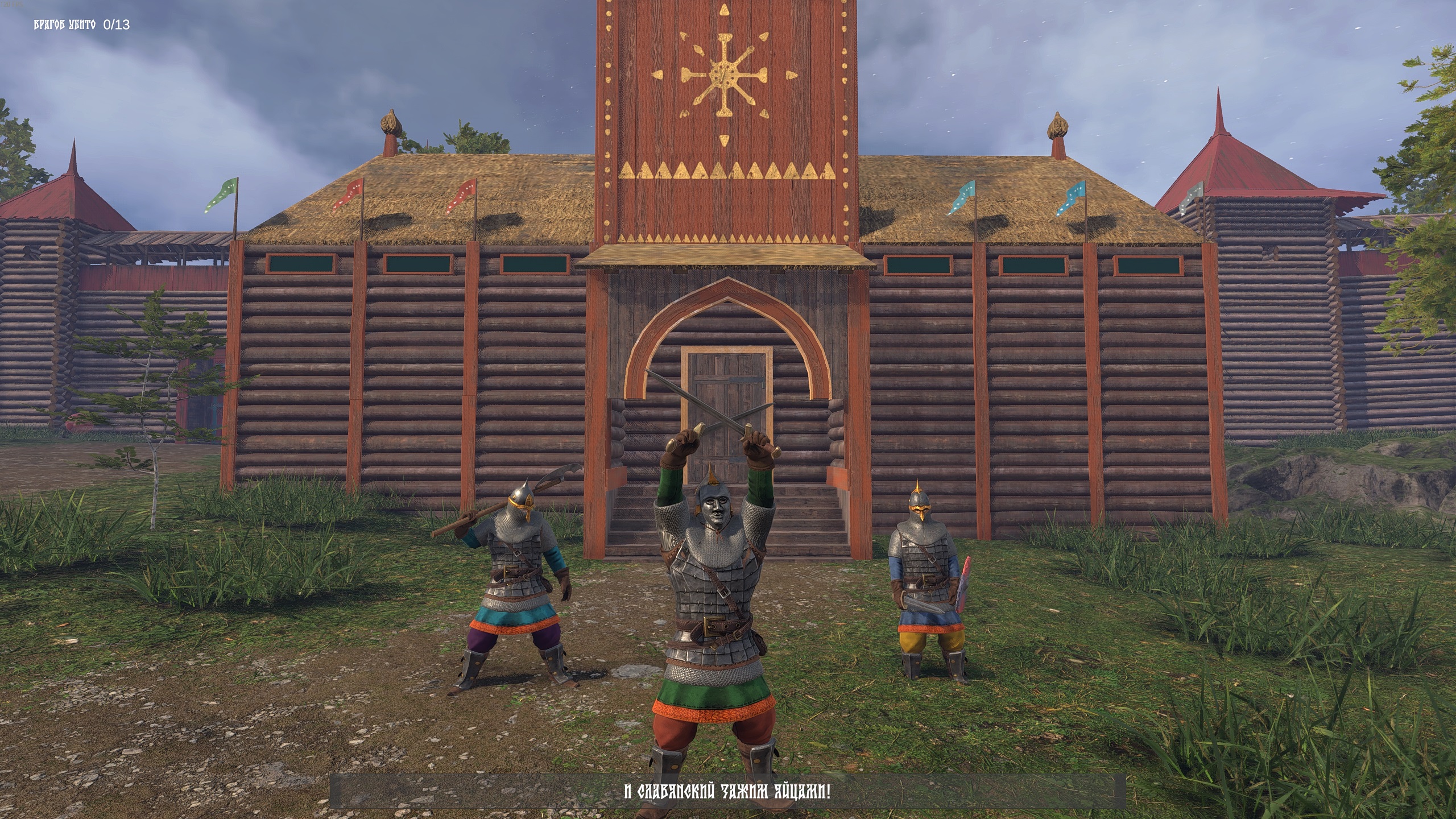 Галерея игры Русы против Ящеров