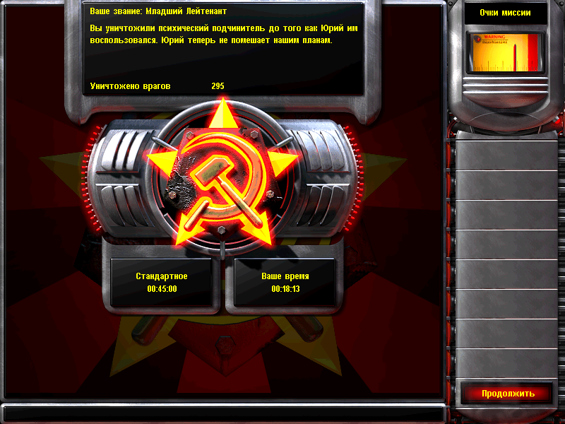 Command & Conquer: Red Alert 2