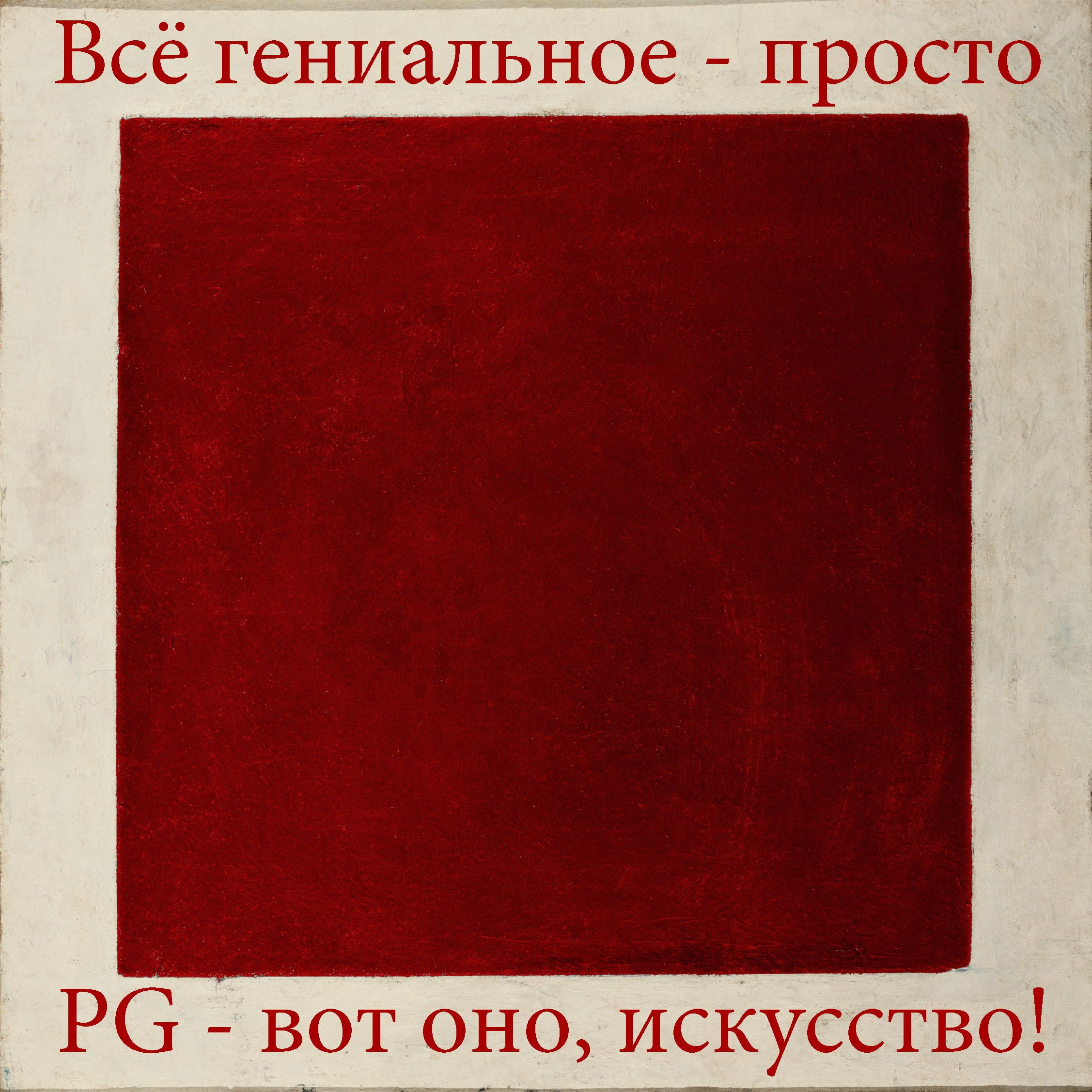 Playground.ru - 10 Лет! С Днём Рождения, любимый сайт!