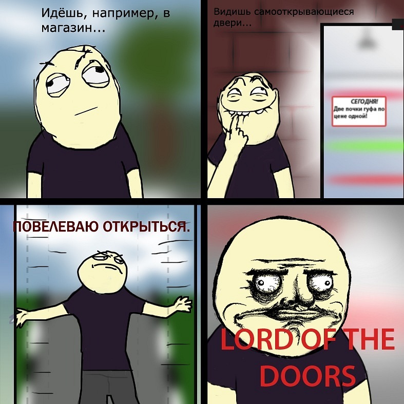 Не вижу открой