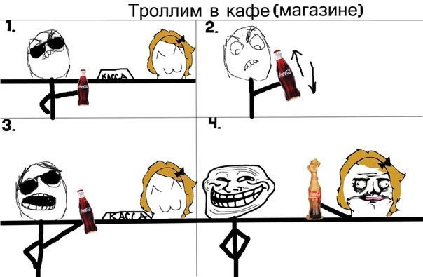 Тряхнул быстро