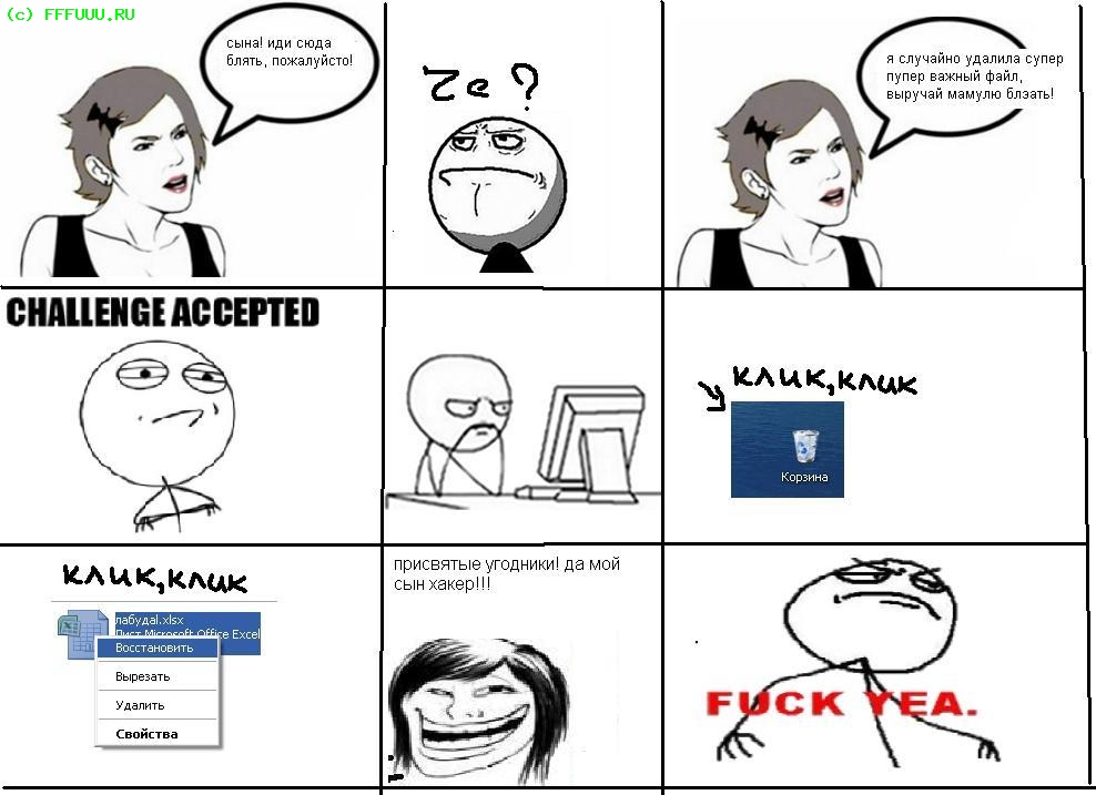 FFFFFFFFFFUUUUUUUUUUUUU (1)