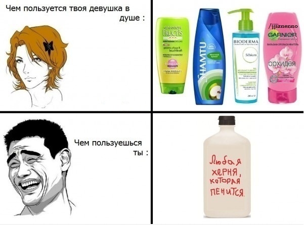 Мем что главное в девушках душа PlayGround.ru