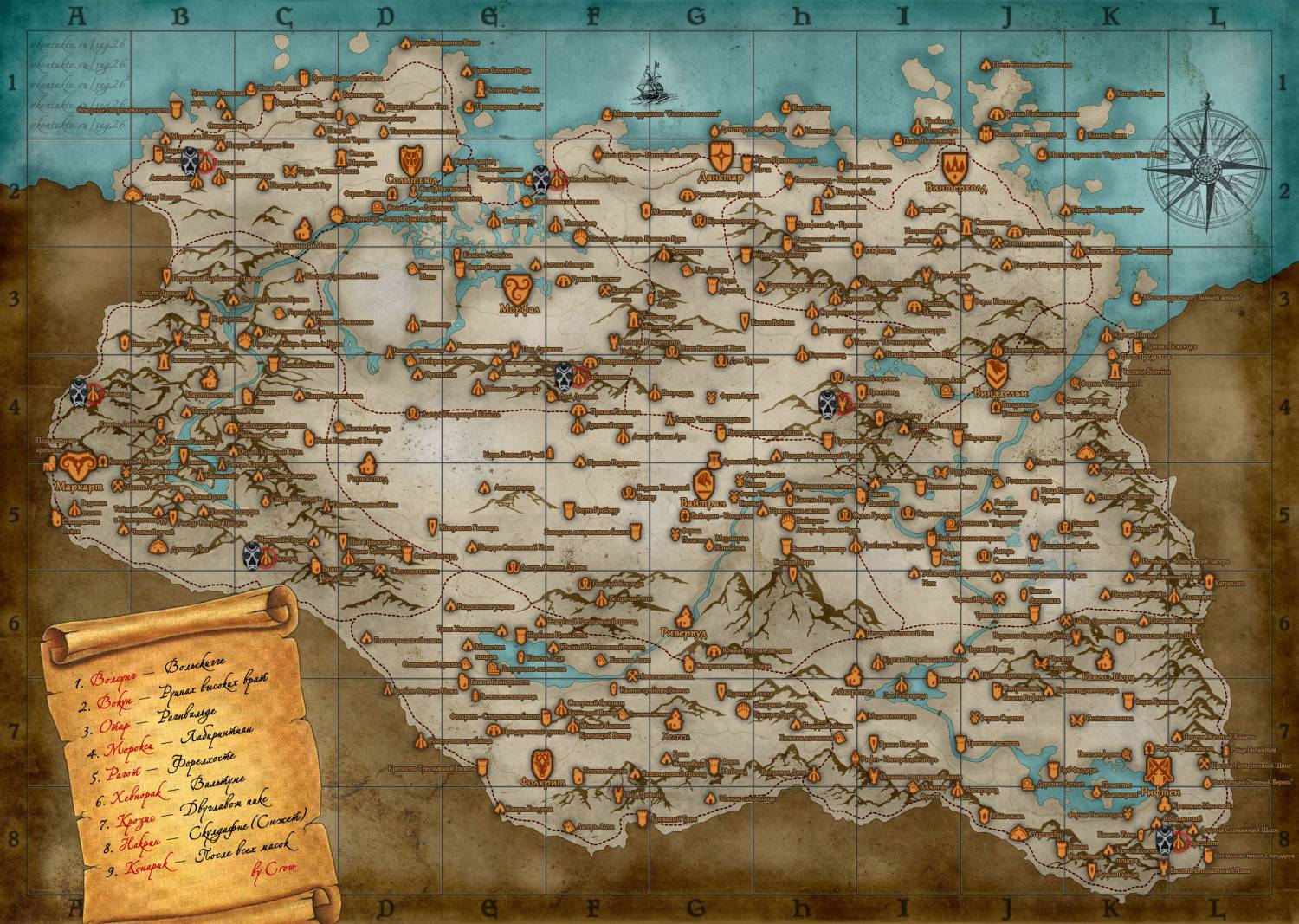 Skyrim Skyrim обои