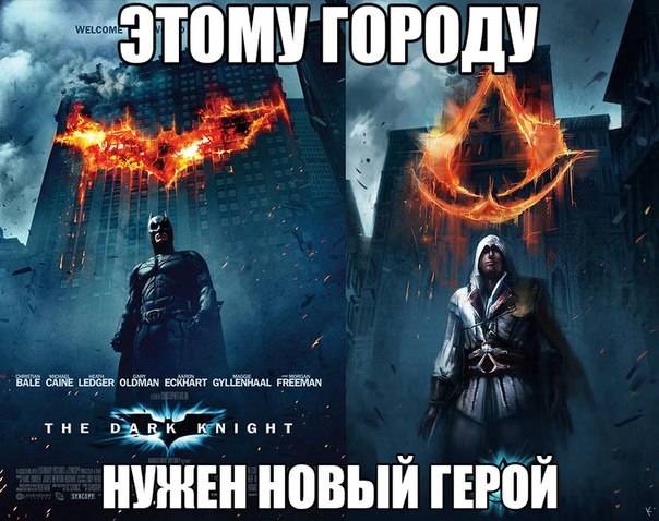 Этому городу нужен новый герой мем PlayGround.ru
