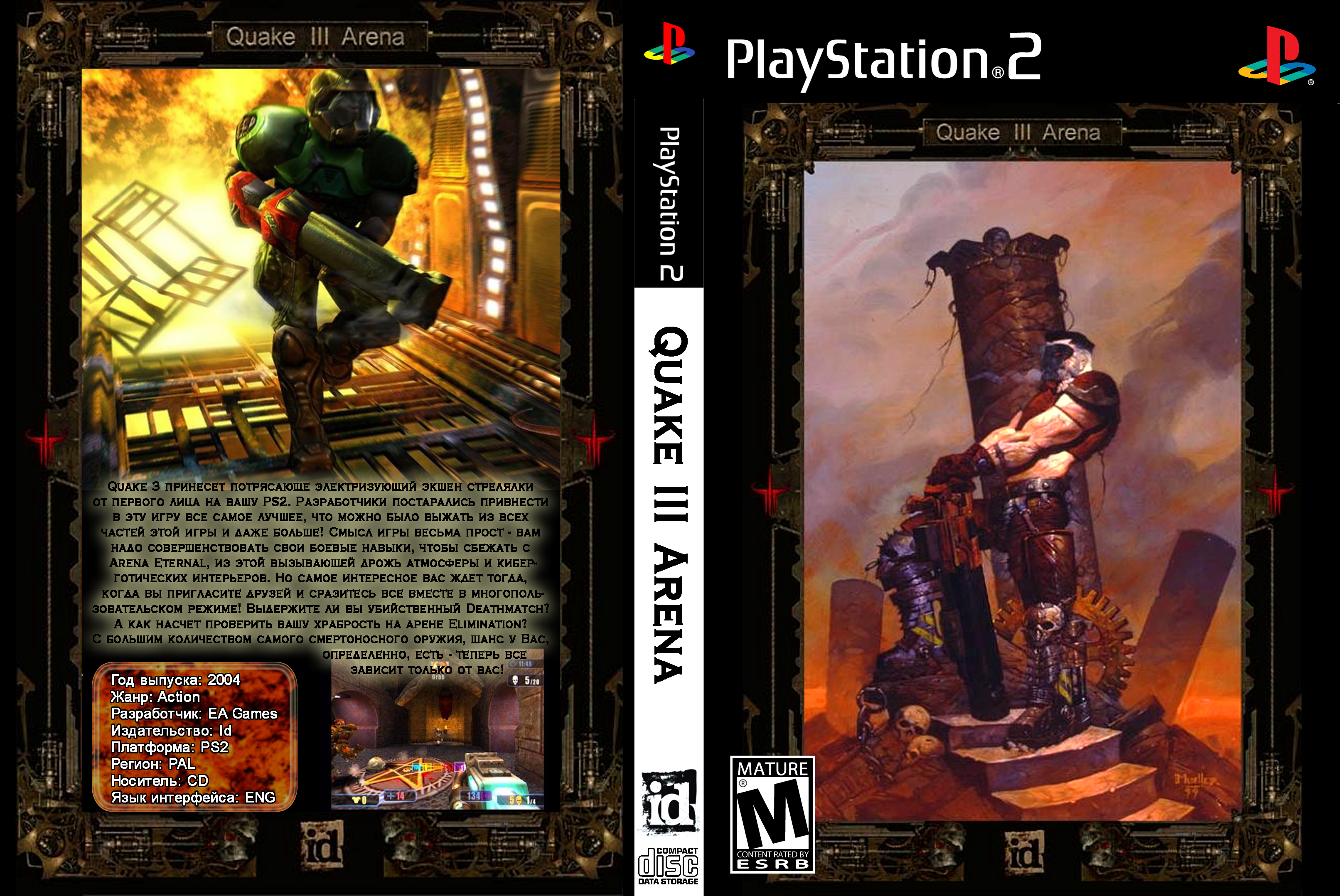 Последняя арена 3 читать. Цикл «перестройка миров» сергей греков. Арена файтинг. Последняя арена 3 читать. Шутер квейк 3.