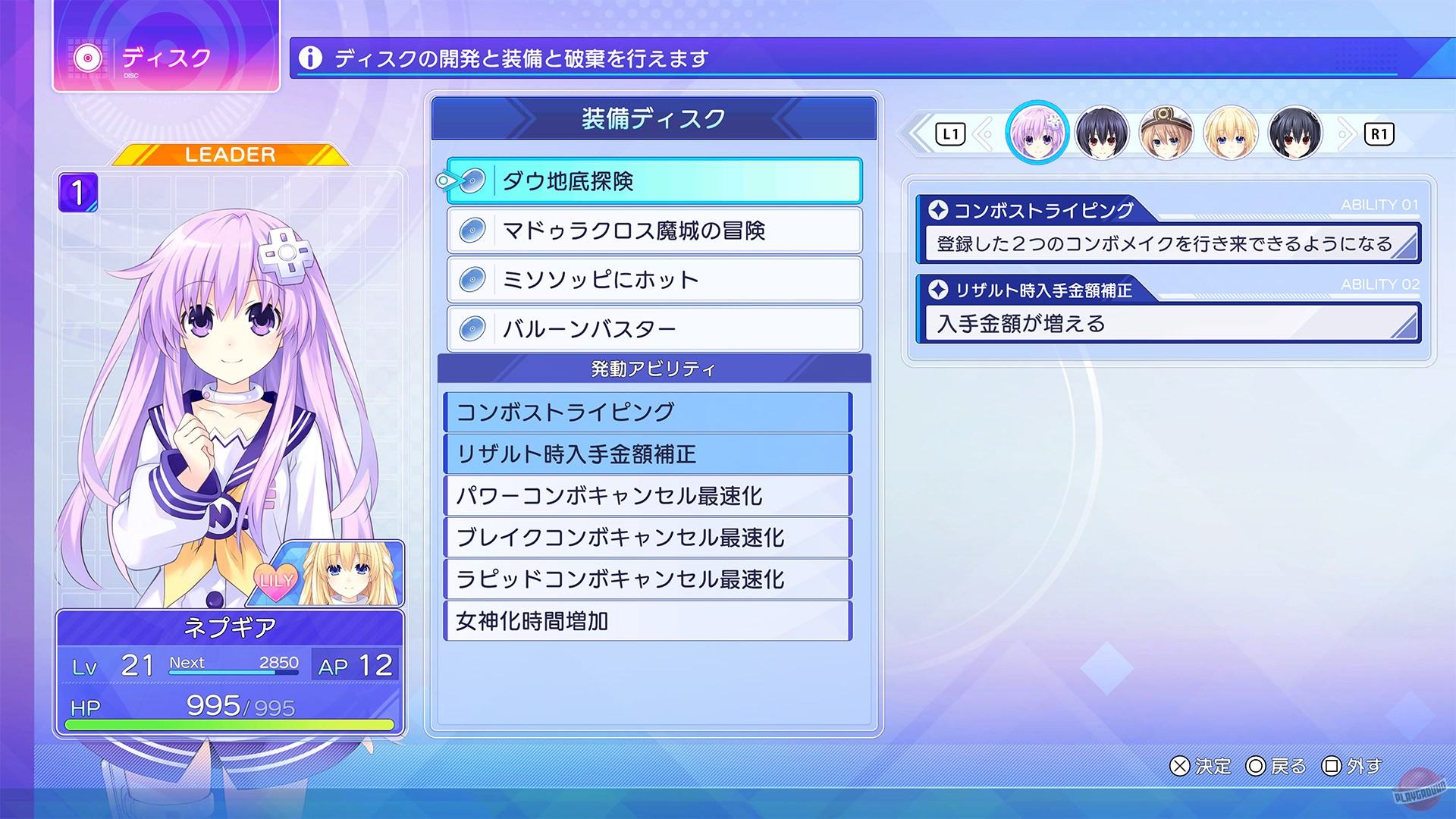 Скриншот Neptunia: Sisters VS Sisters