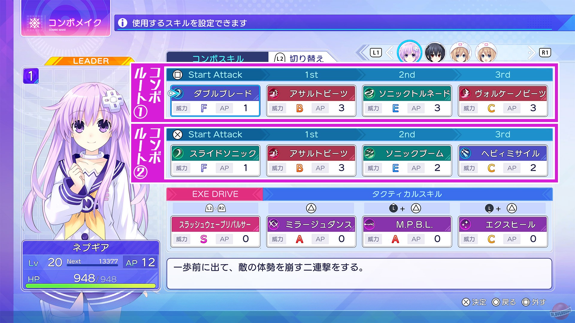 Скриншот Neptunia: Sisters VS Sisters