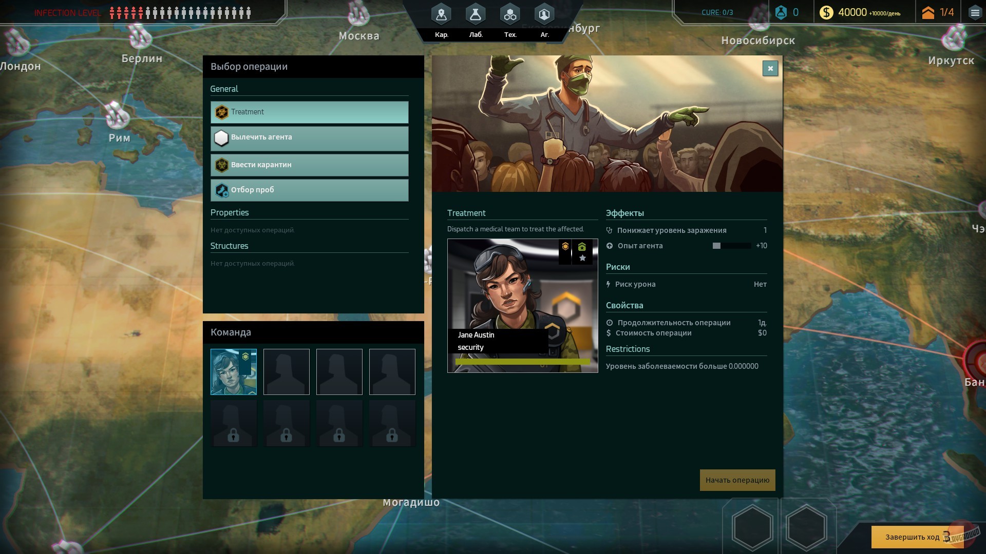 Скриншот Quarantine