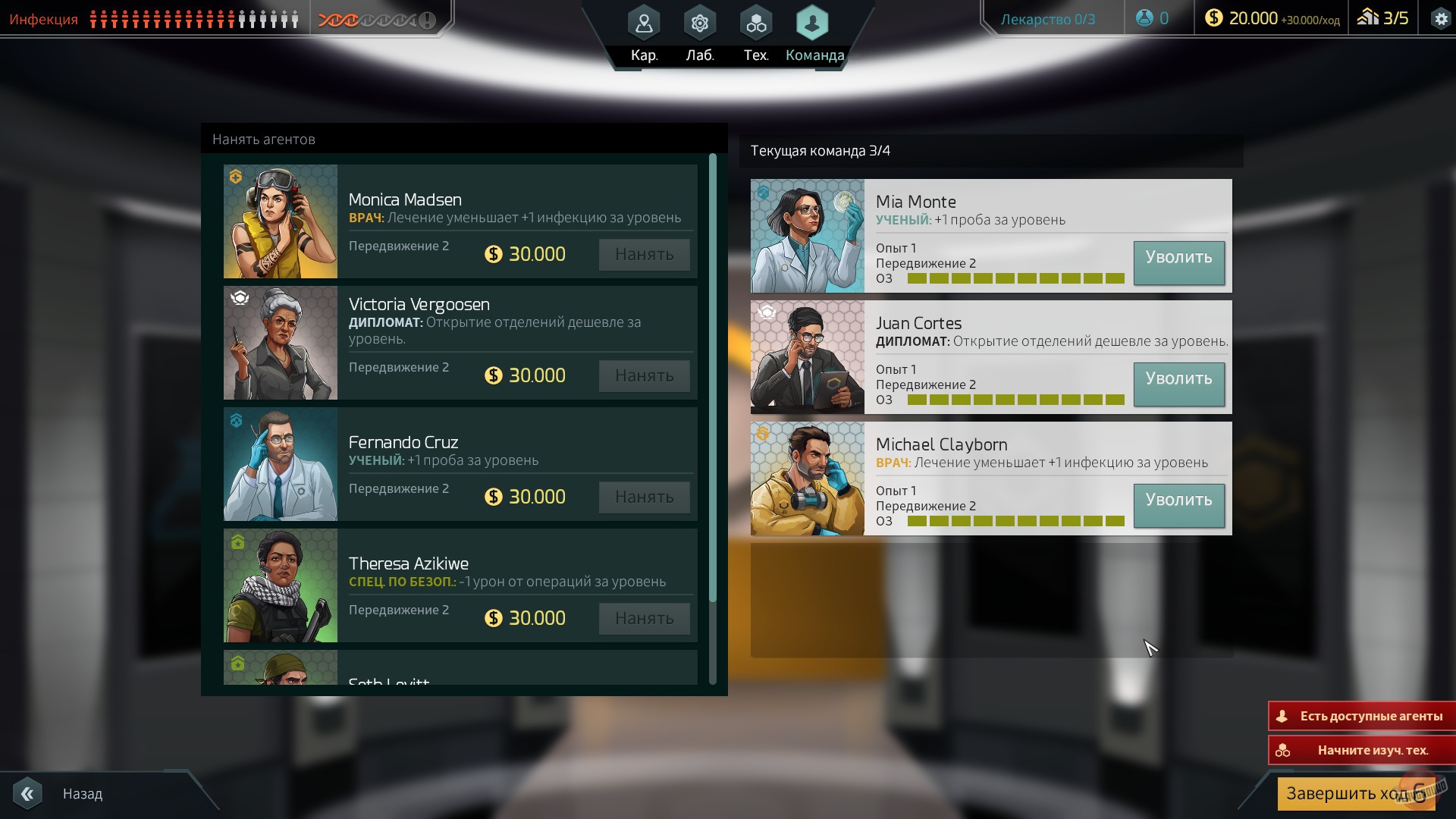 Скриншот Quarantine