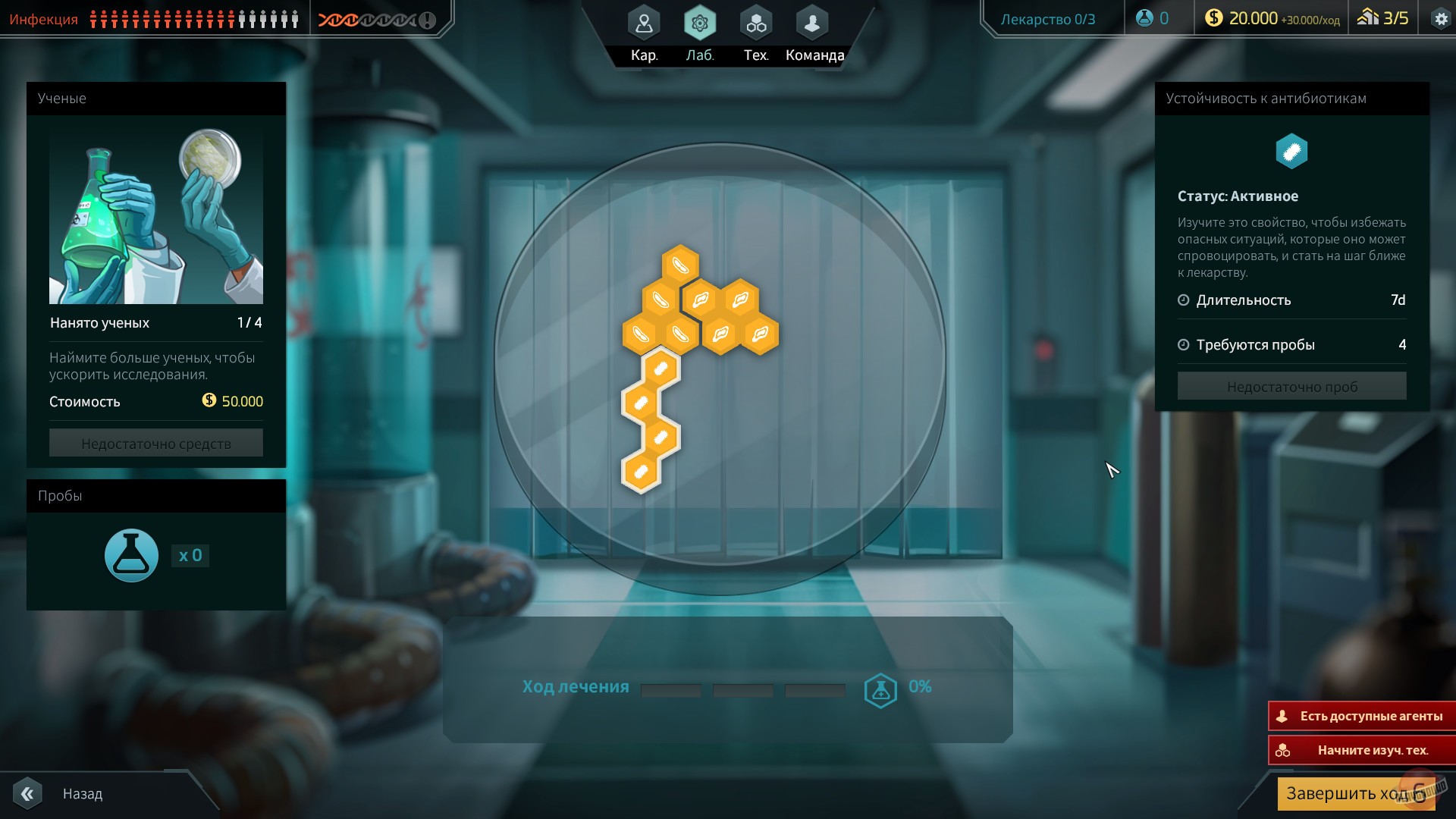 Скриншот Quarantine