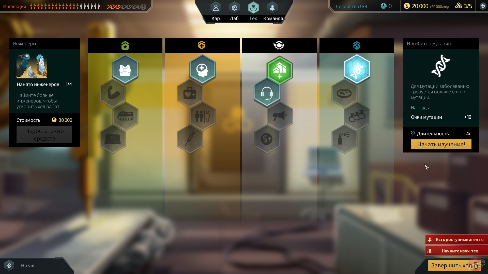 Скриншот Quarantine