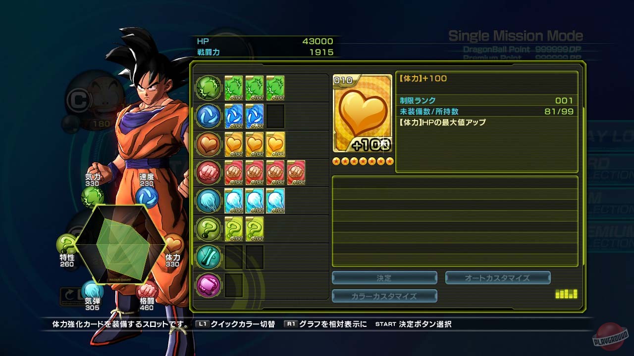 Скриншот Dragon Ball Z: Battle of Z