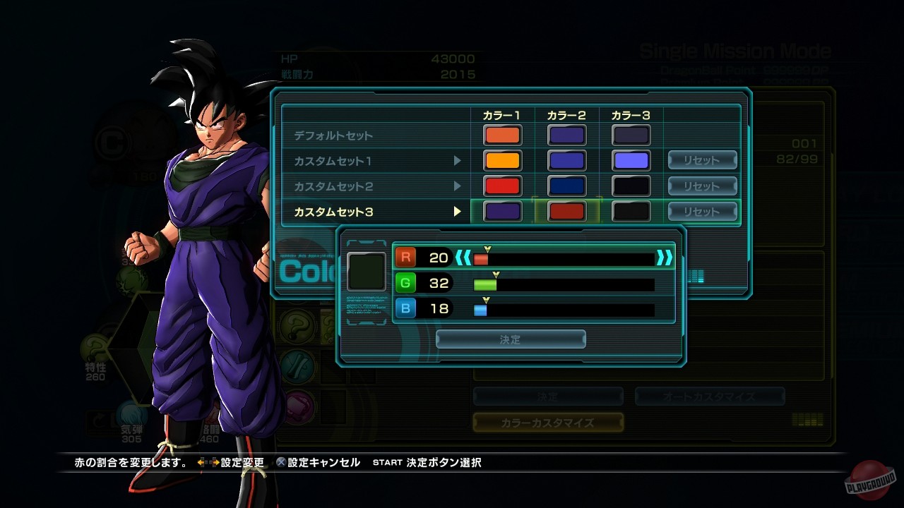 Скриншот Dragon Ball Z: Battle of Z