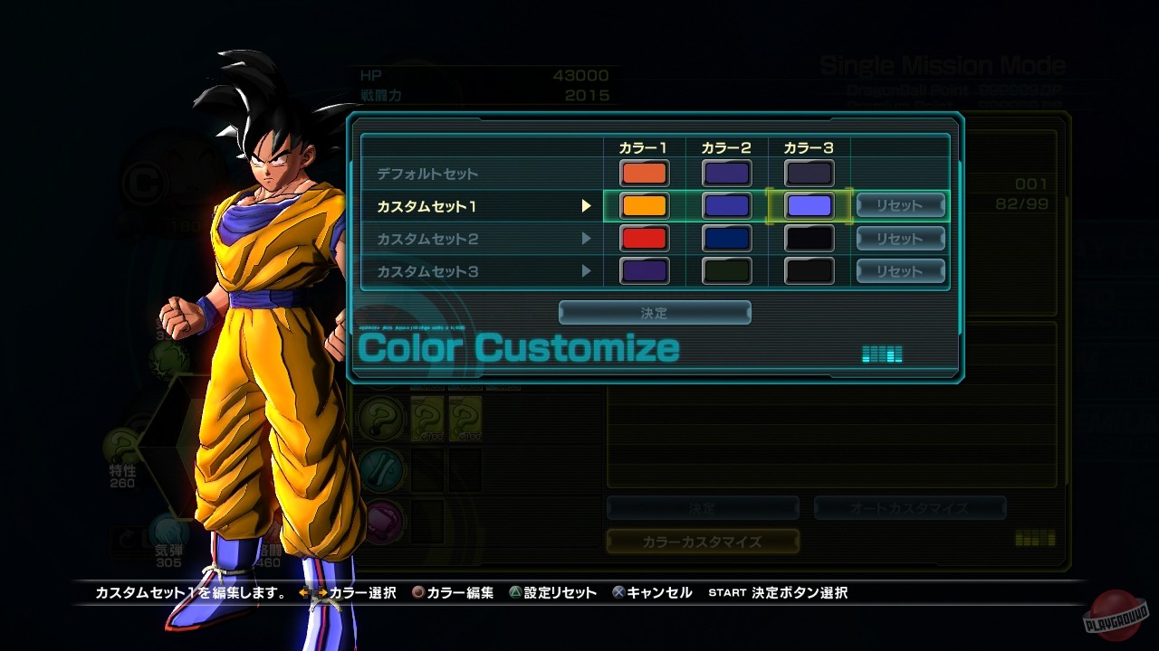 Скриншот Dragon Ball Z: Battle of Z