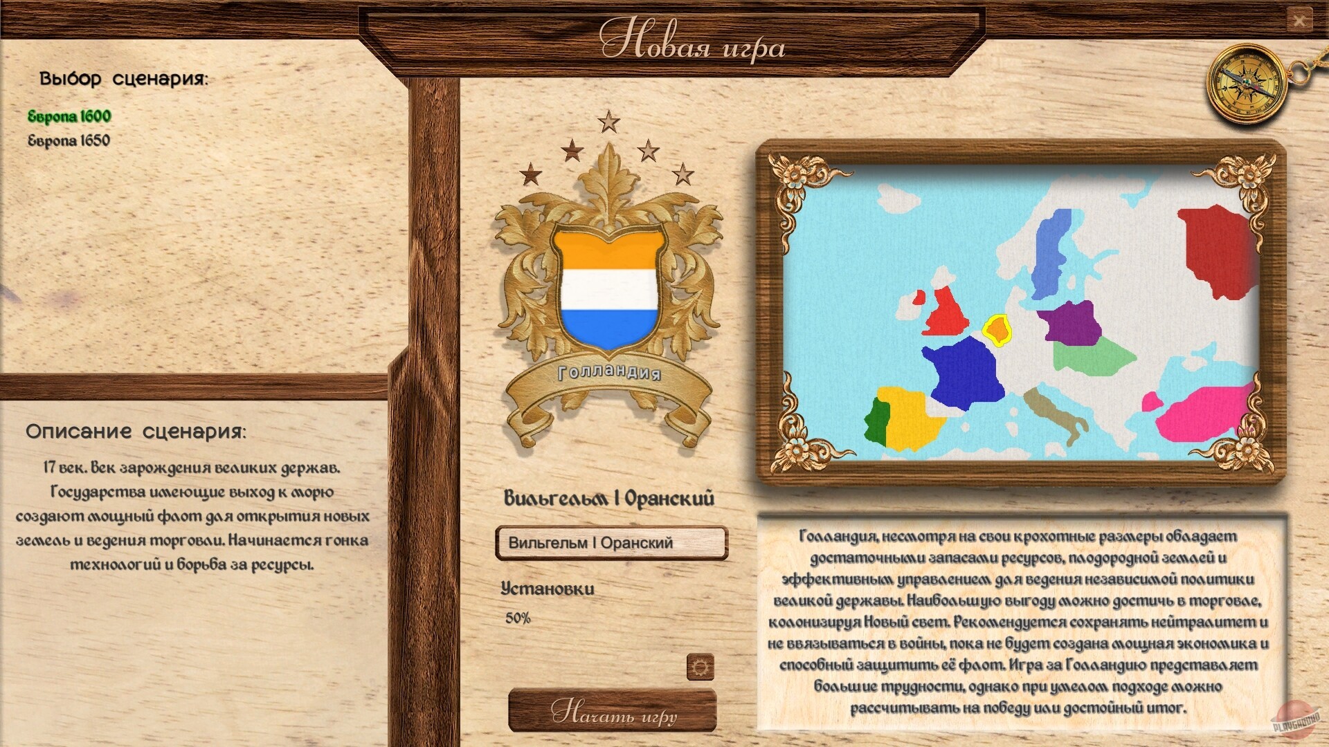 Скриншот Великие Державы