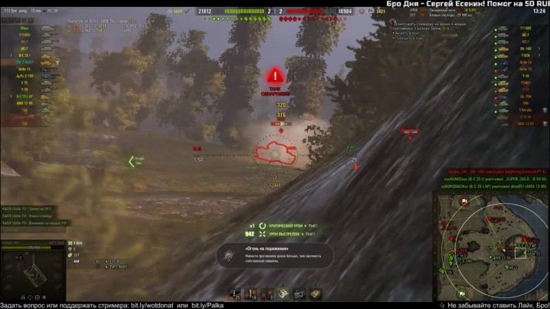 Как сделать видео wot 700