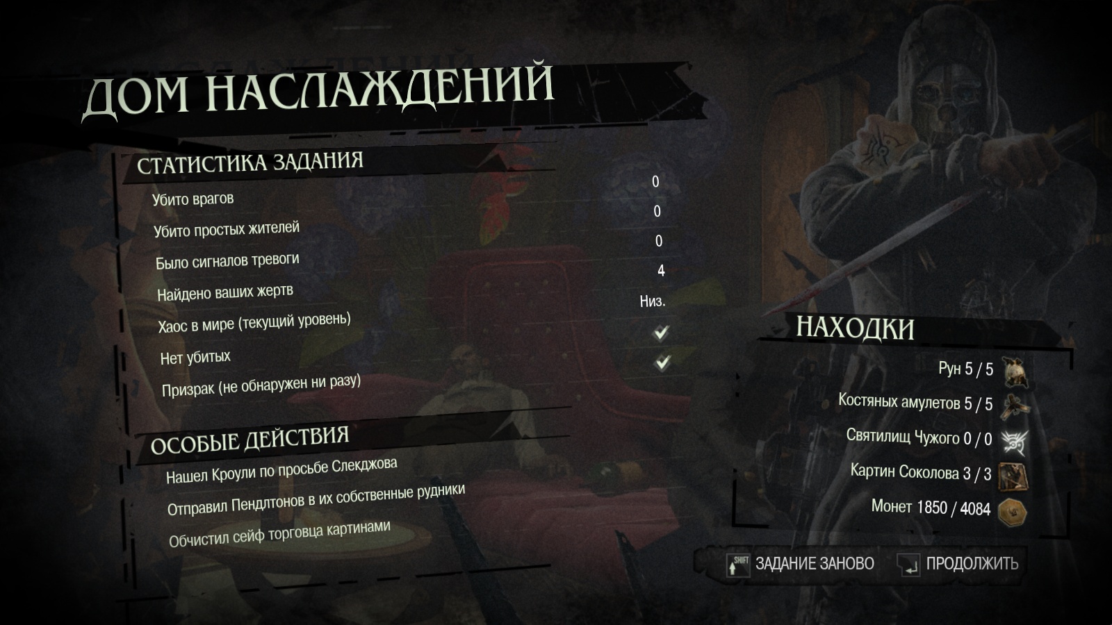 Прохождение все руны + все амулеты + все картины + нет