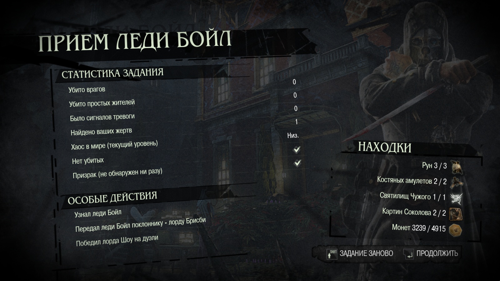 Прохождение все руны + все амулеты + все картины + нет